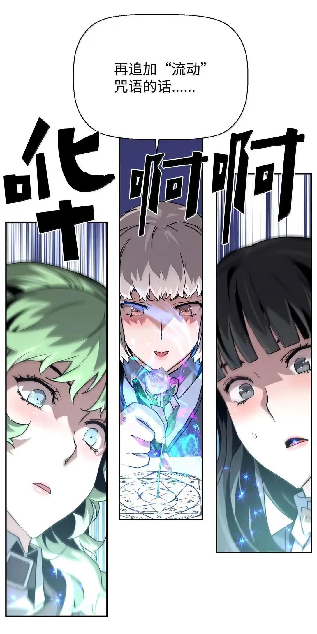 52 双重魔法阵16