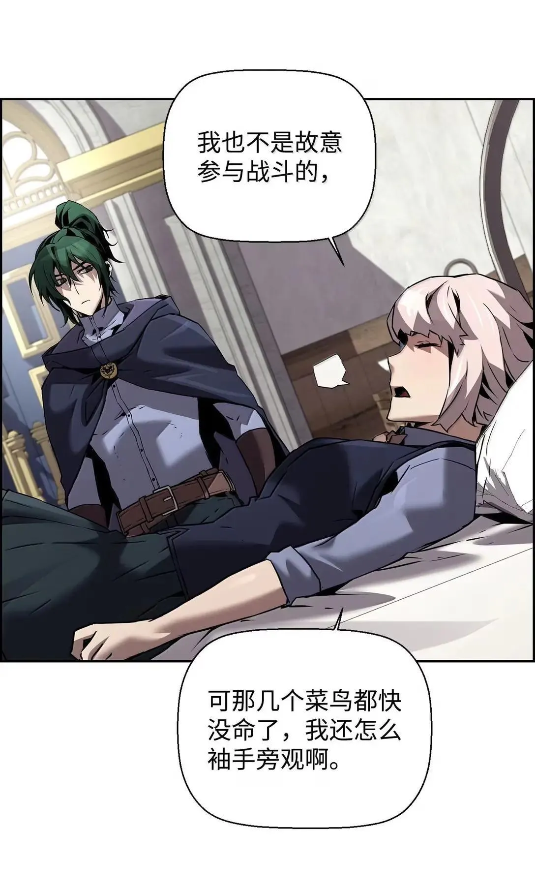 54 追杀59