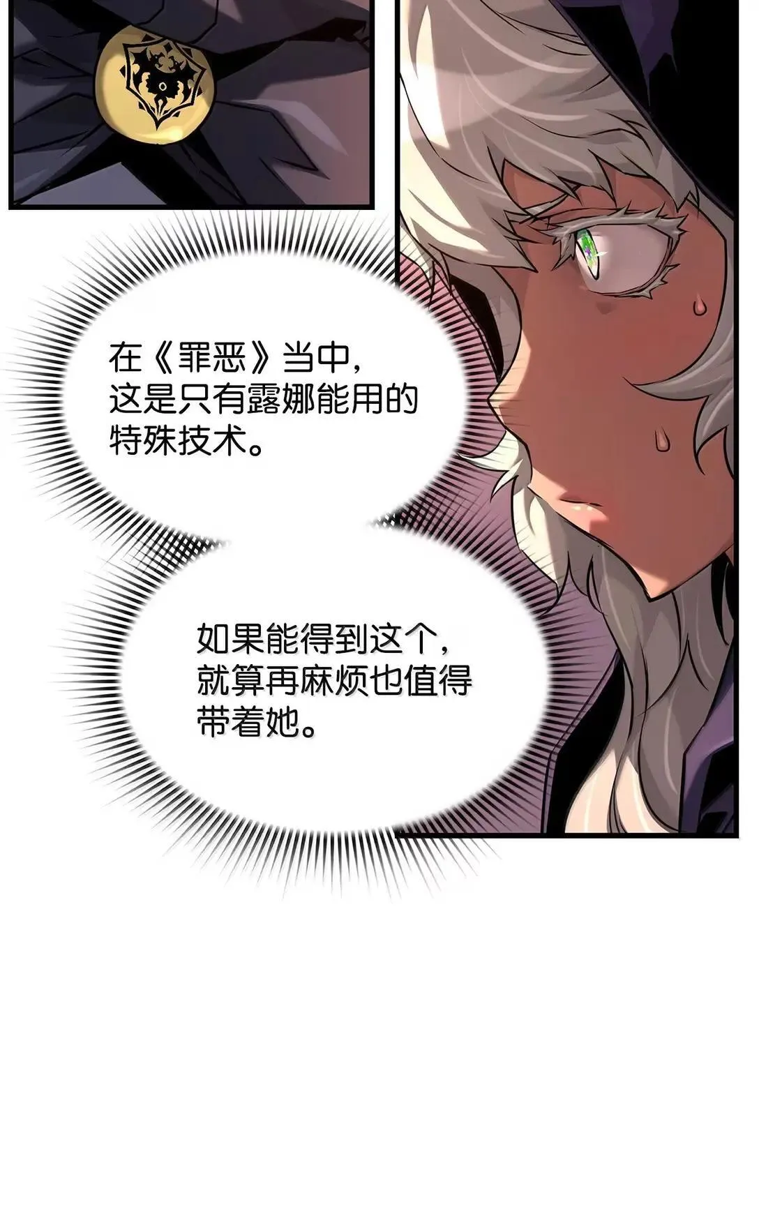 68 半兽人之王23