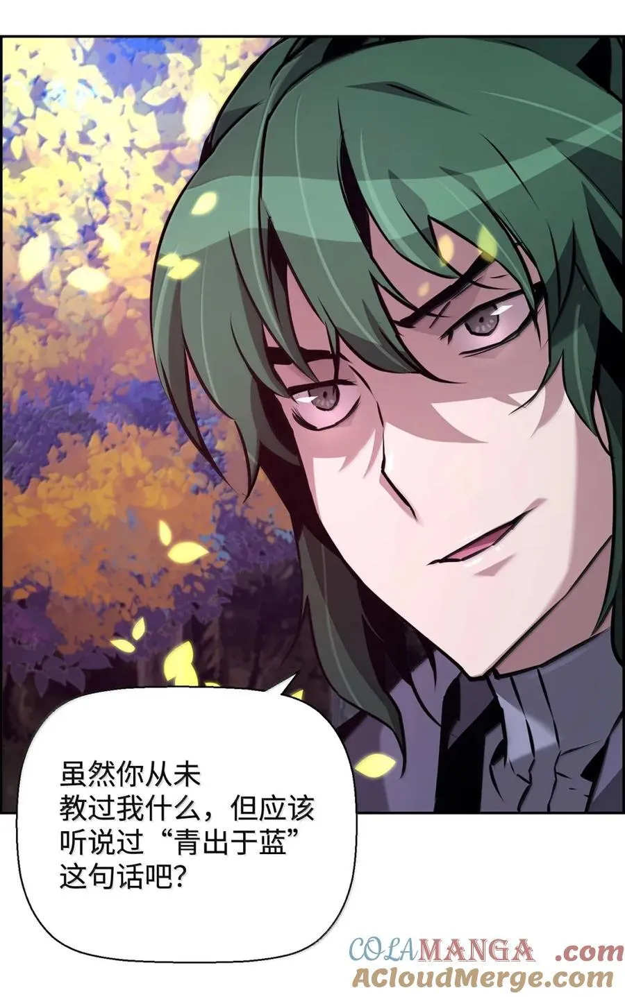 43 卡伦的阴谋51
