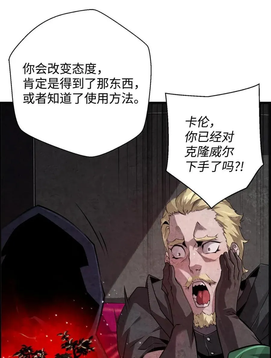 43 卡伦的阴谋41