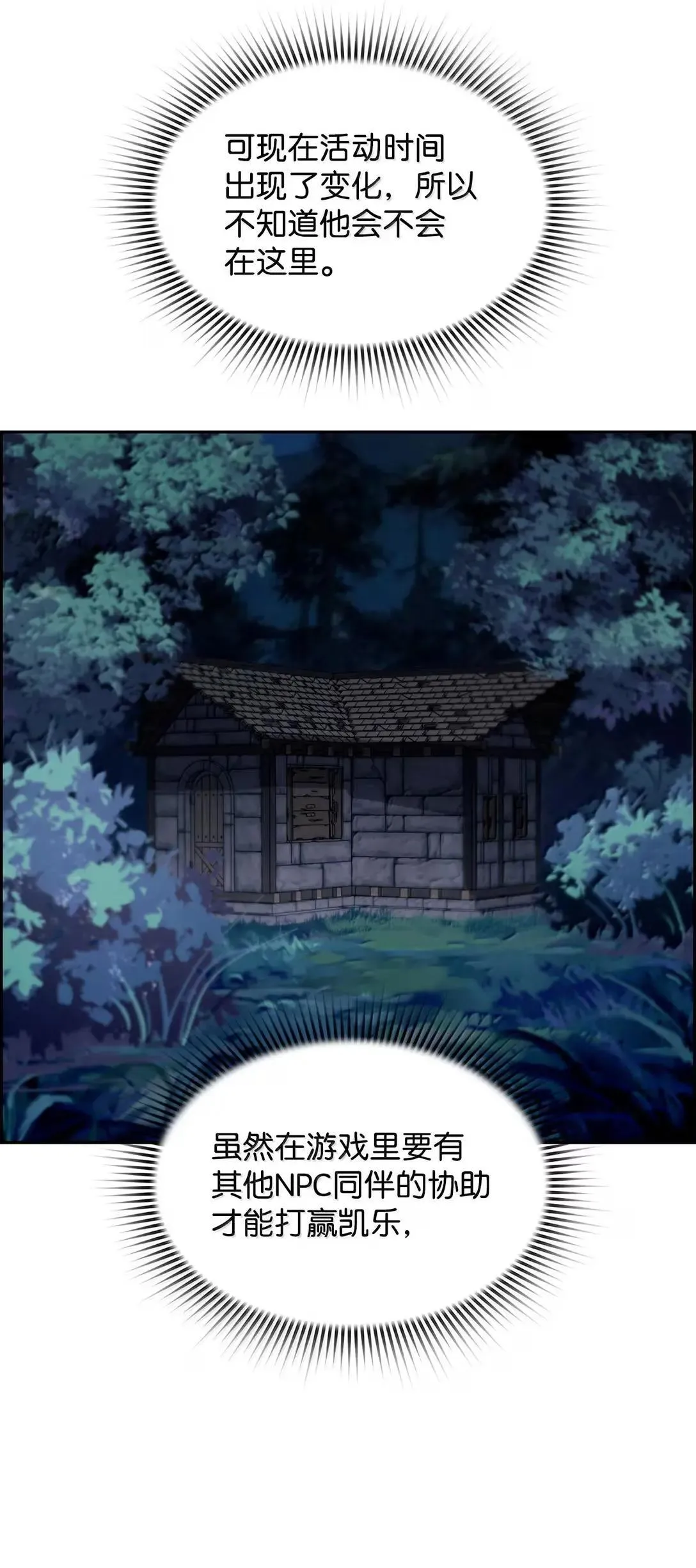 54 追杀74