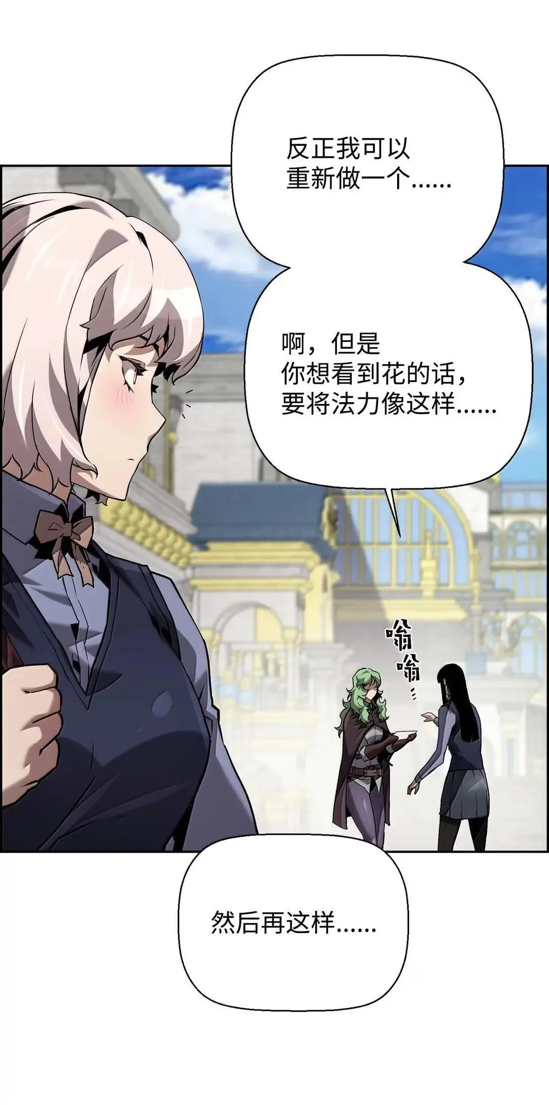 52 双重魔法阵6
