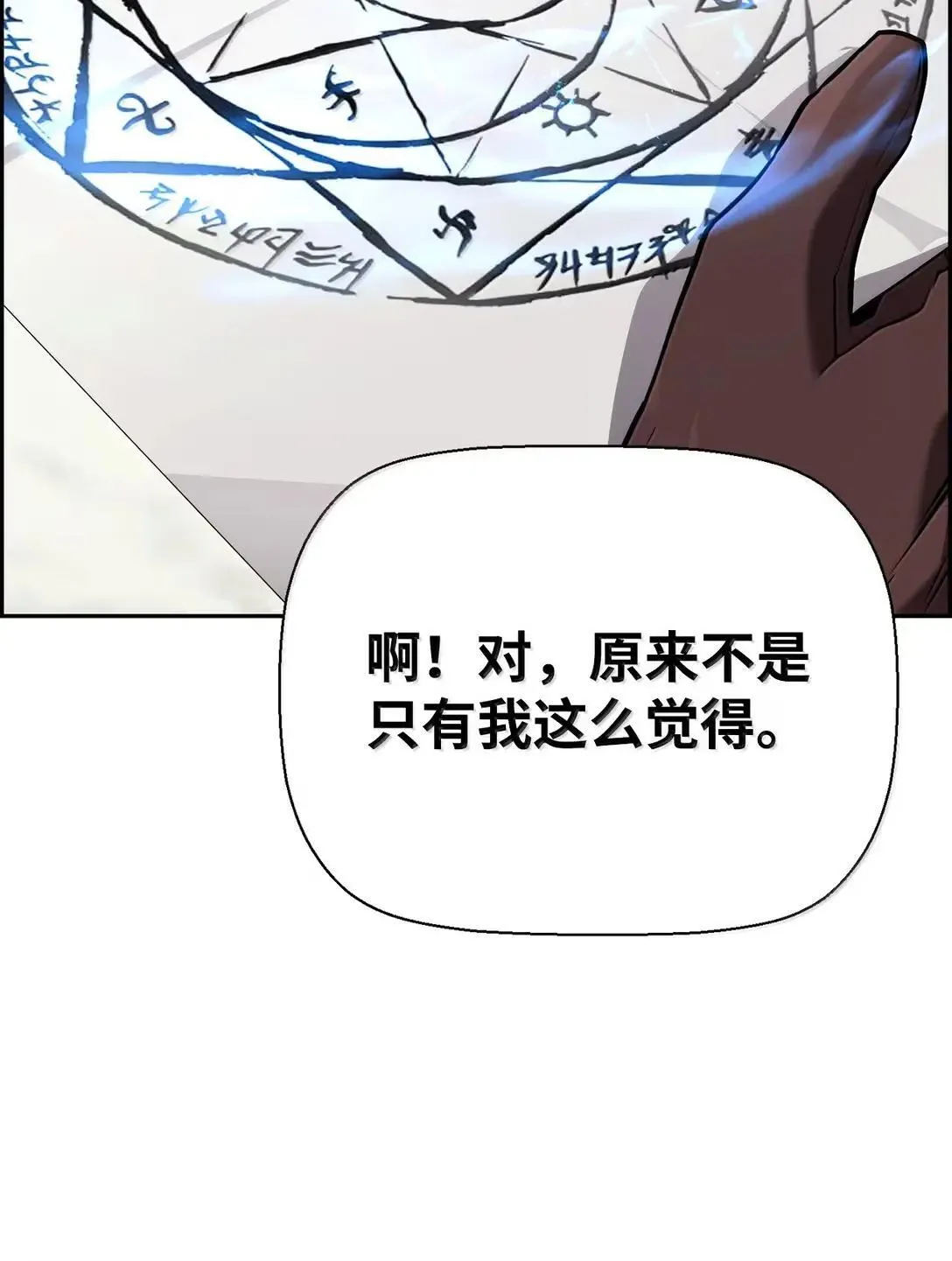 52 双重魔法阵13