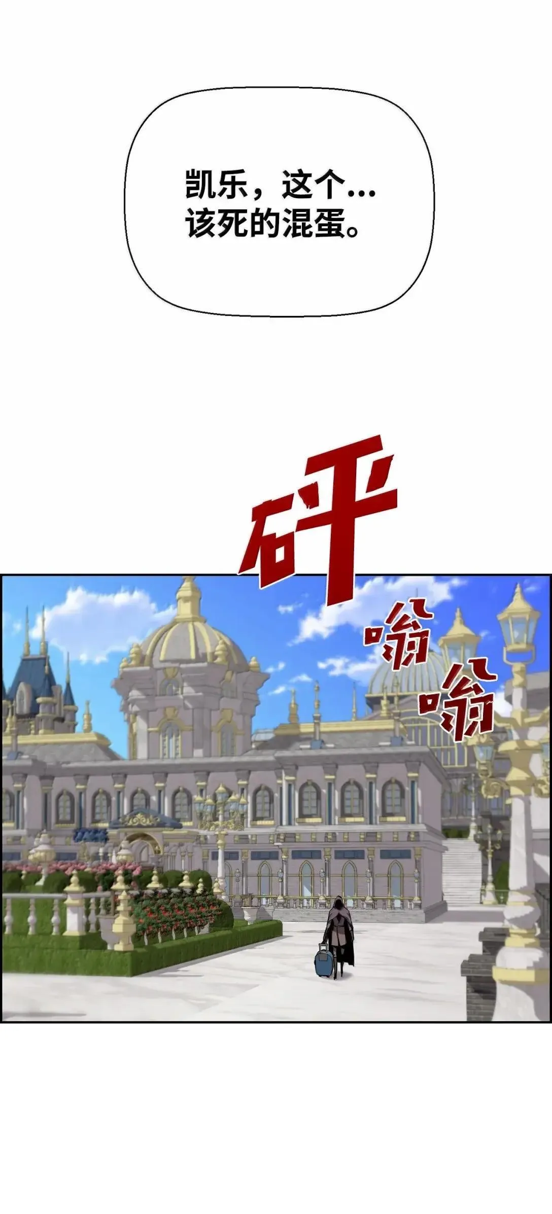 53 突发混乱6