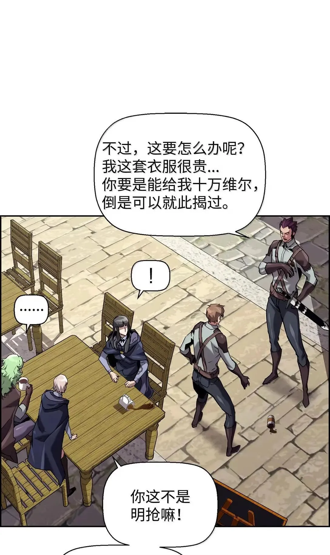 46 春季淘汰赛26