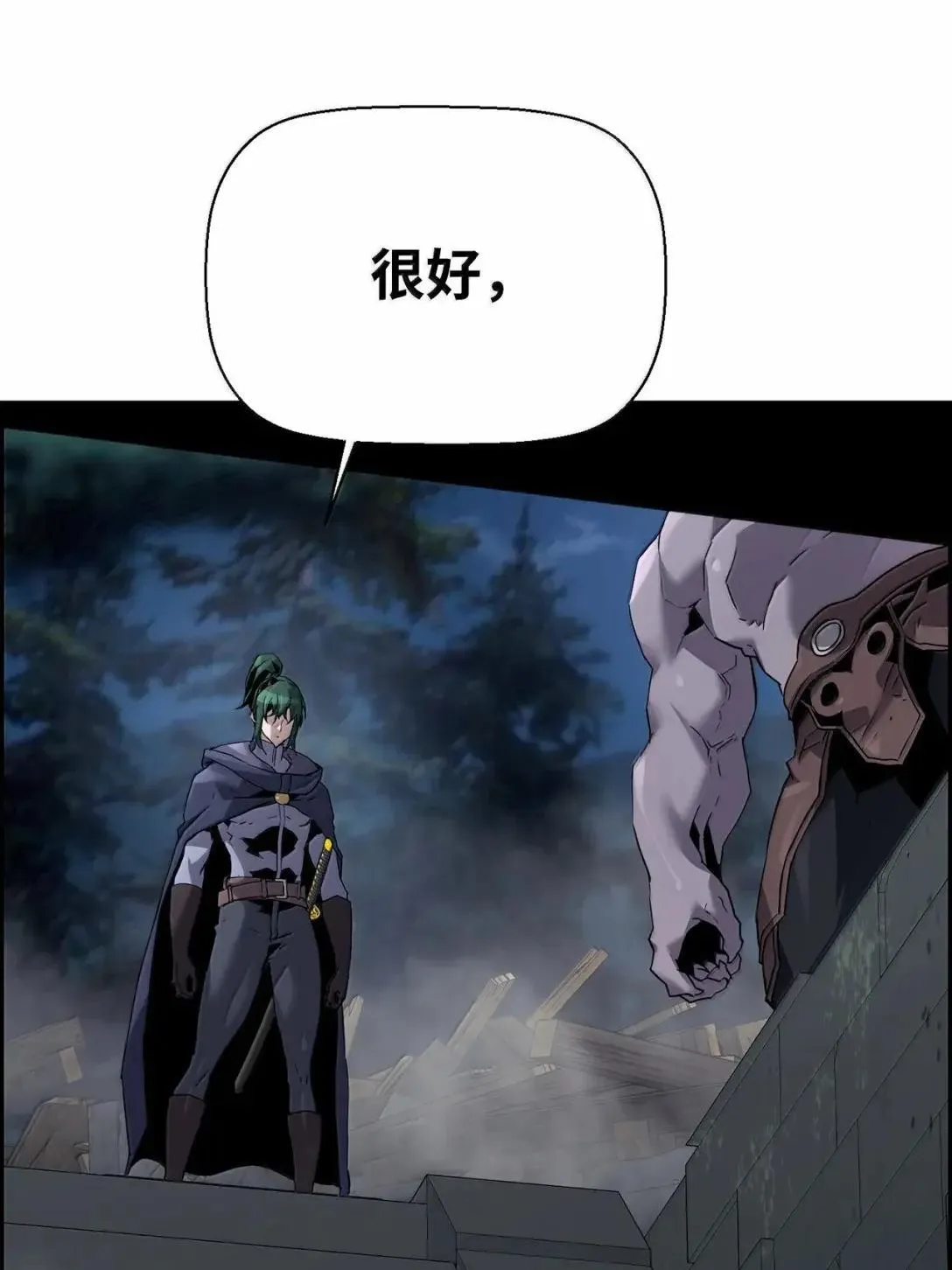 54 追杀90