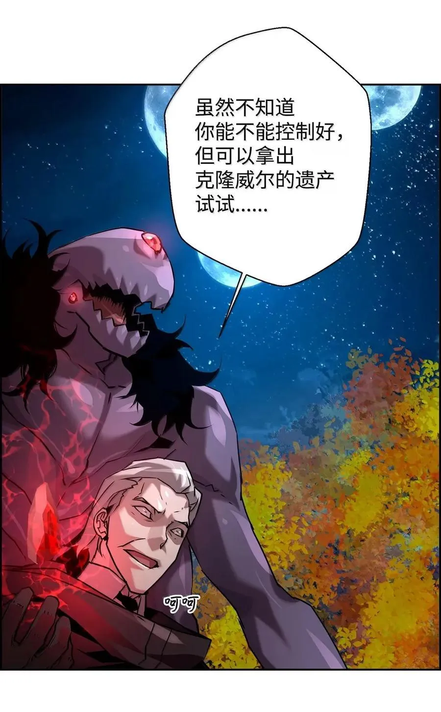 43 卡伦的阴谋43