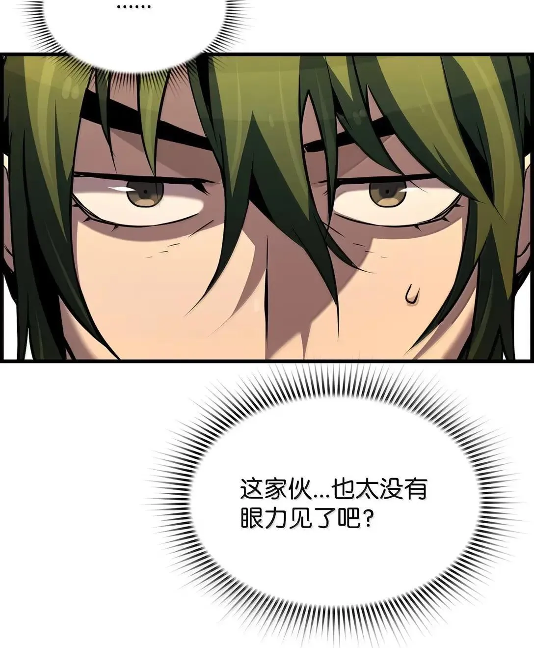 68 半兽人之王11