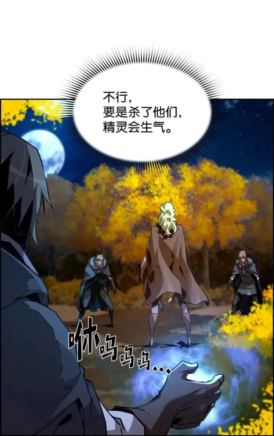 43 卡伦的阴谋71