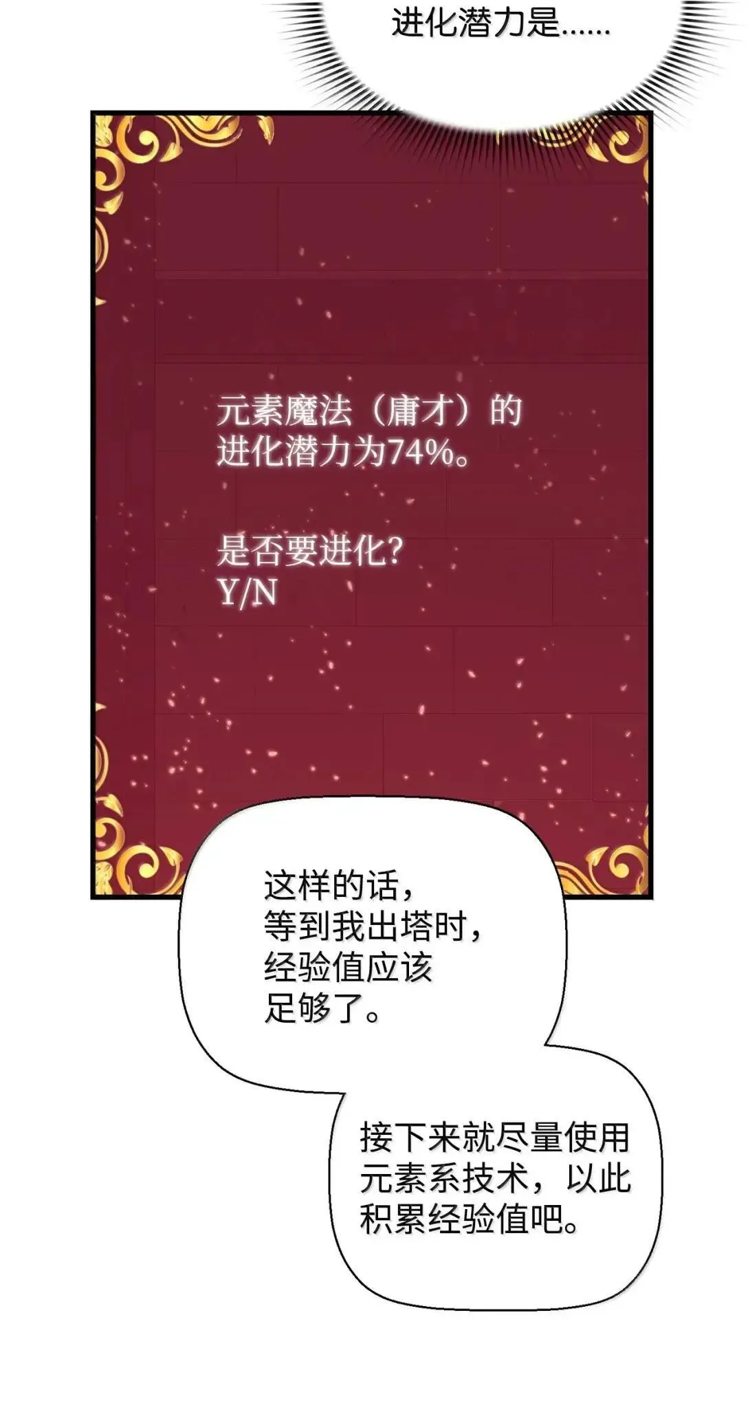 60 登塔78