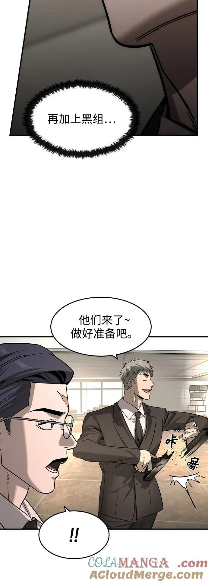 第34话6