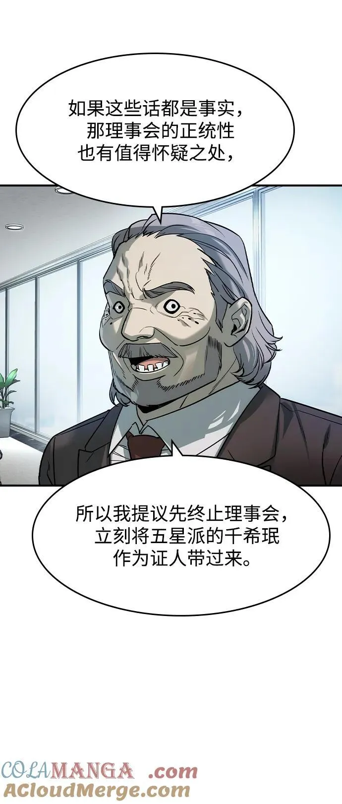 第35话51
