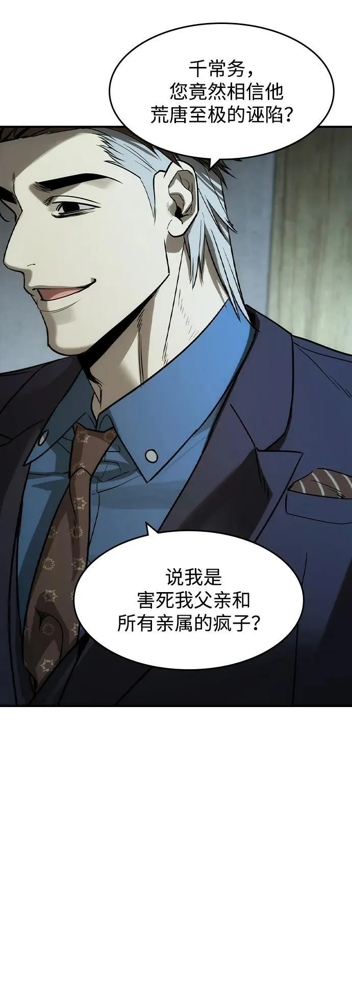 第36话16