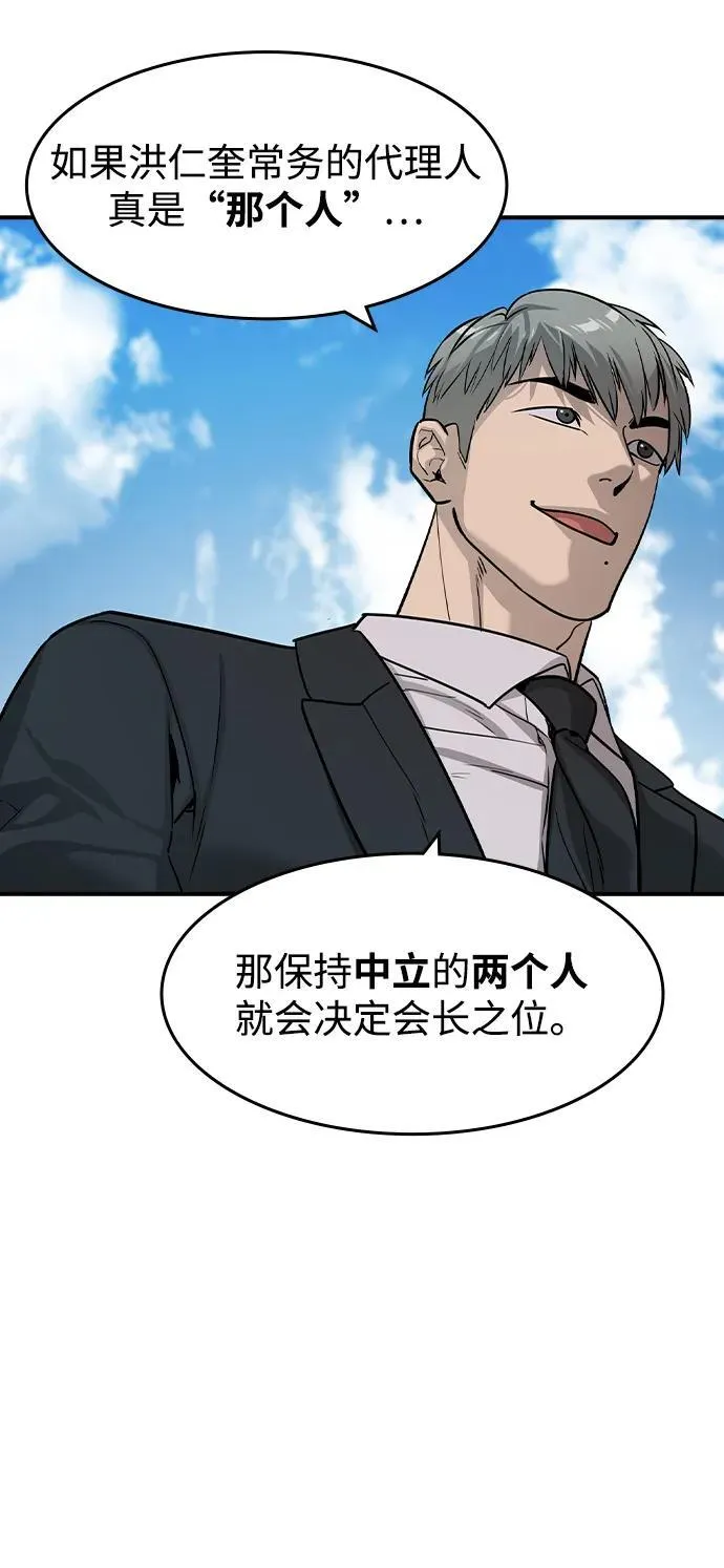 第25话43