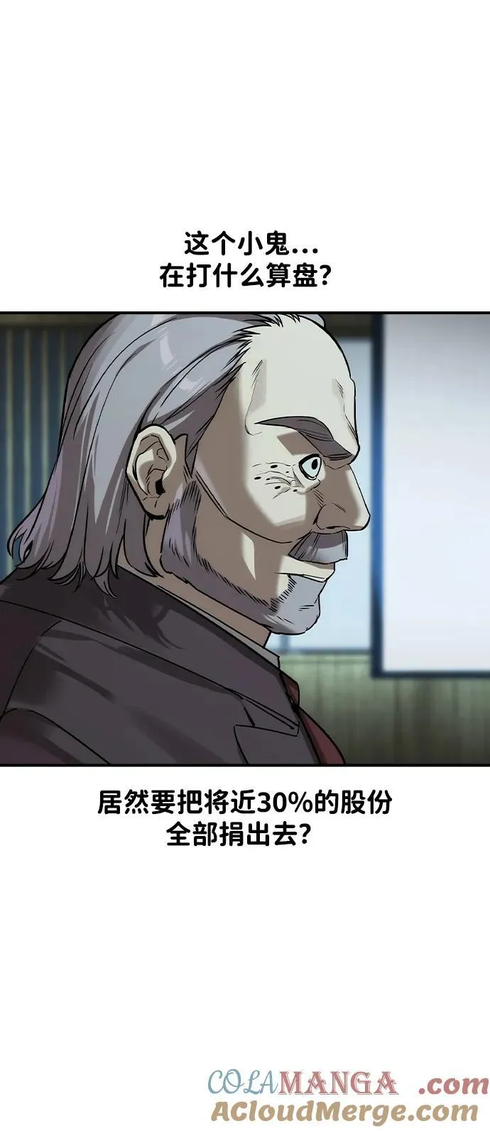 第36话6
