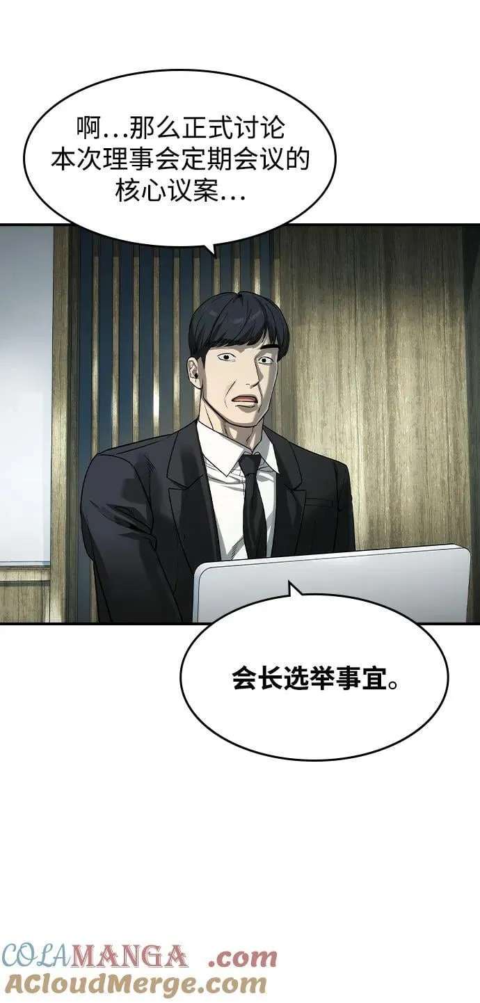 第36话45