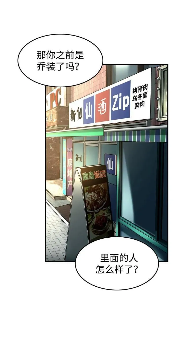 第29话49