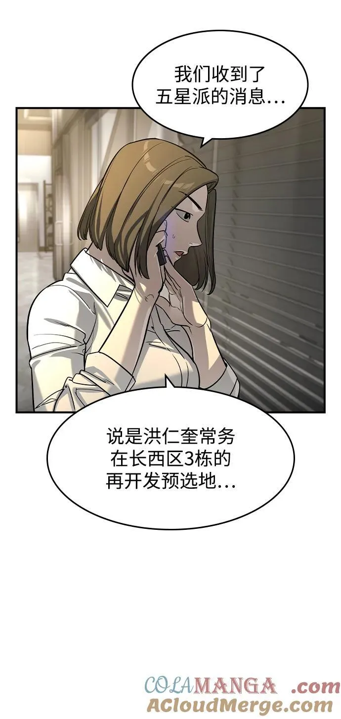 第25话6