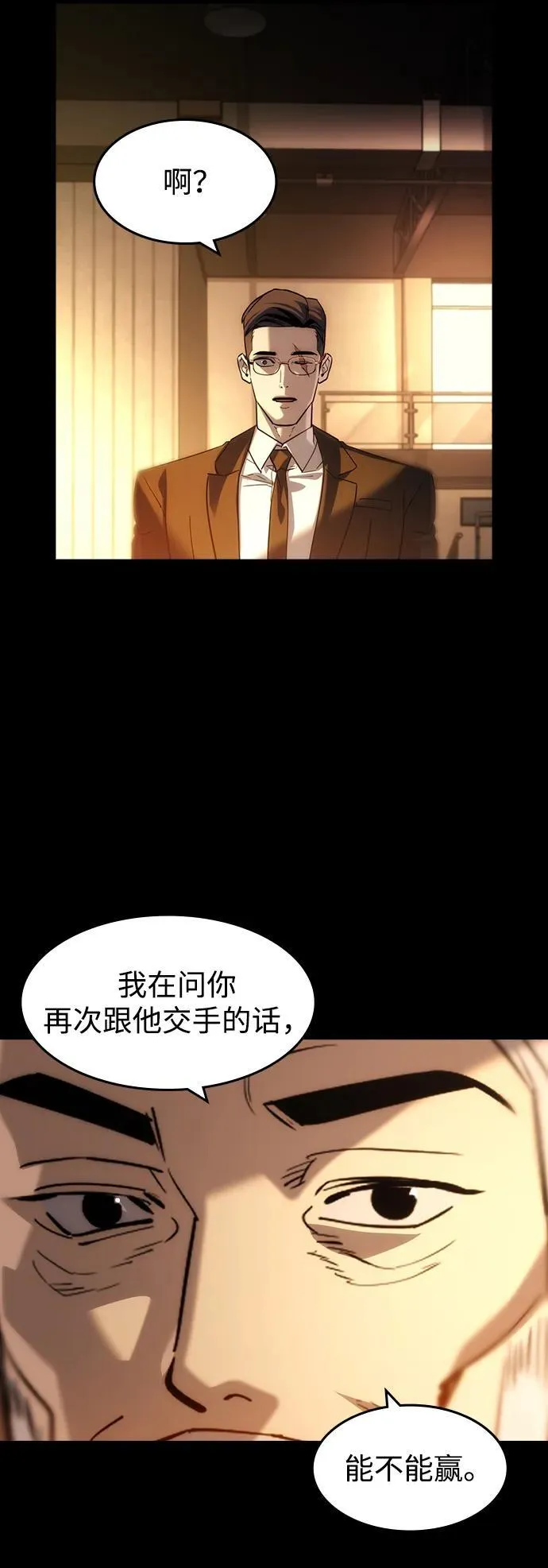 第39话20
