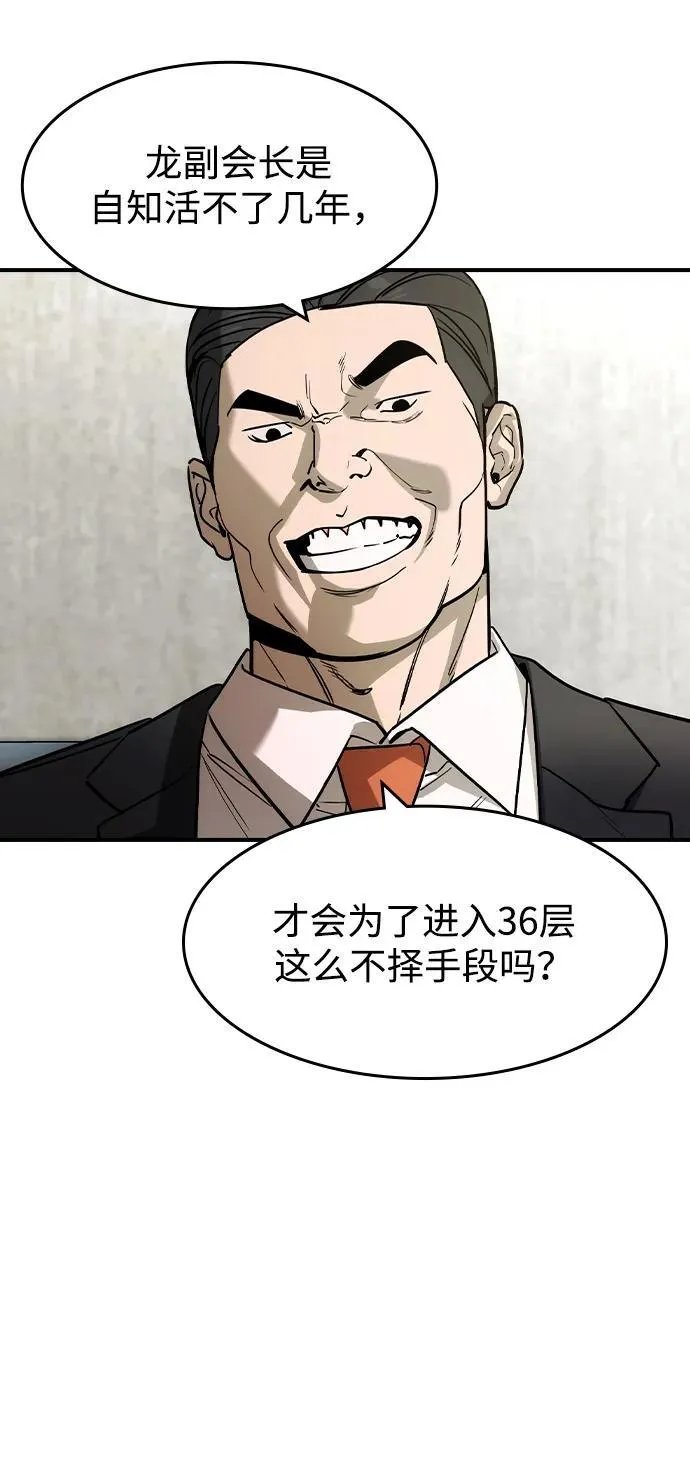 第34话55