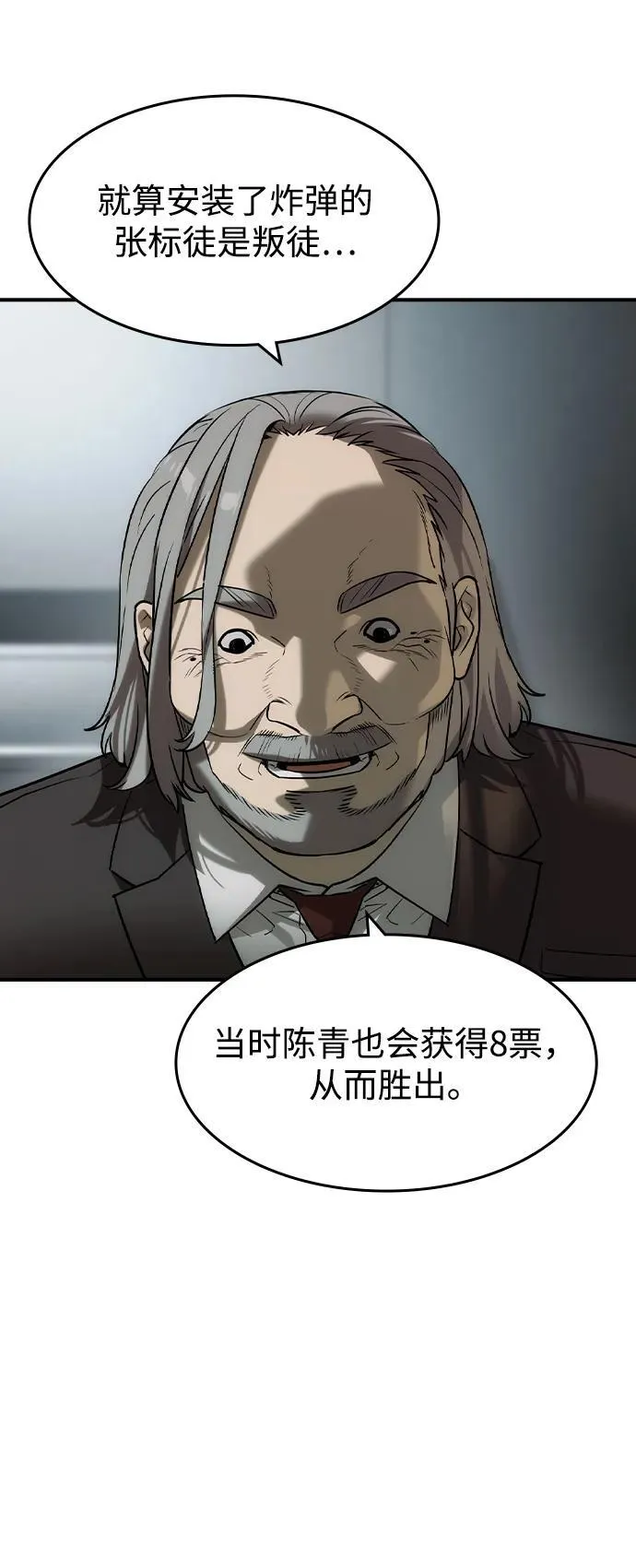 第38话43