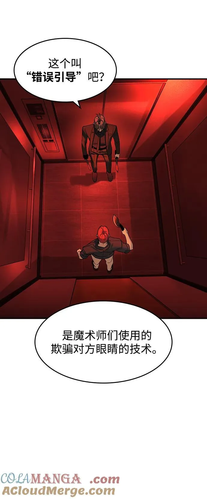 第31话3