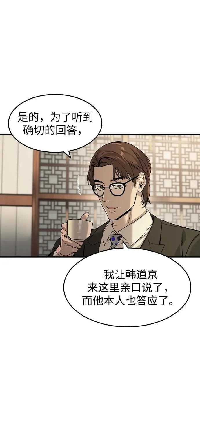 第31话56