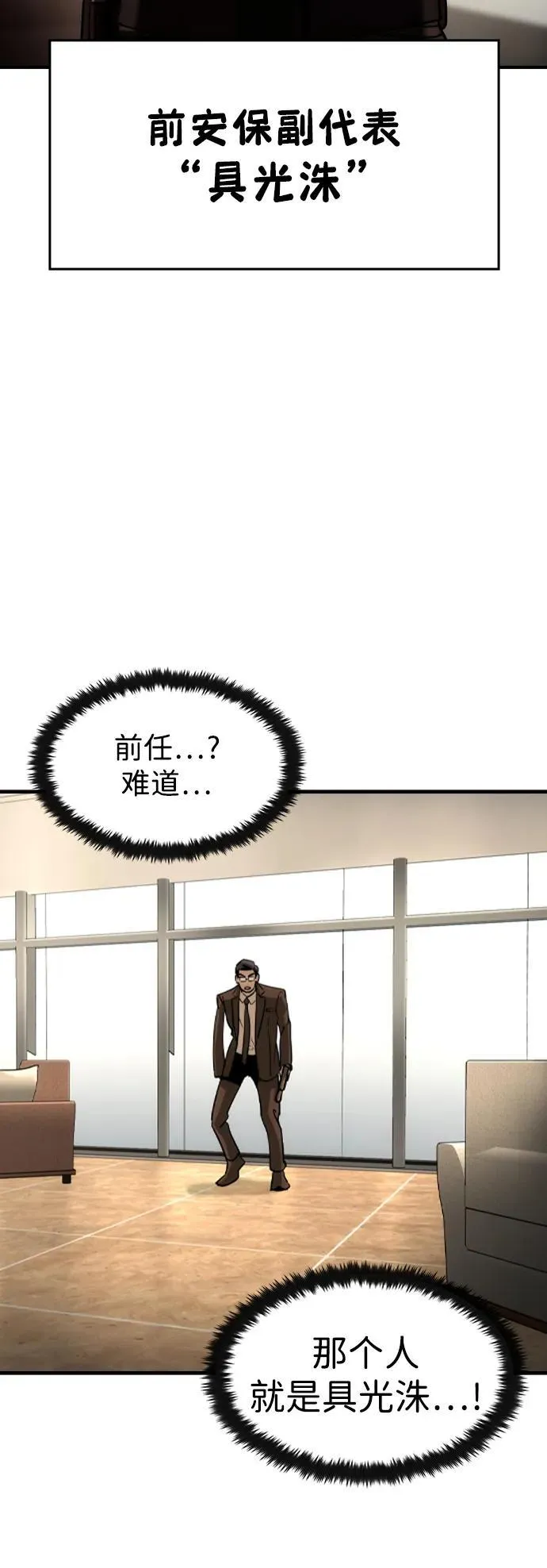 第40话11