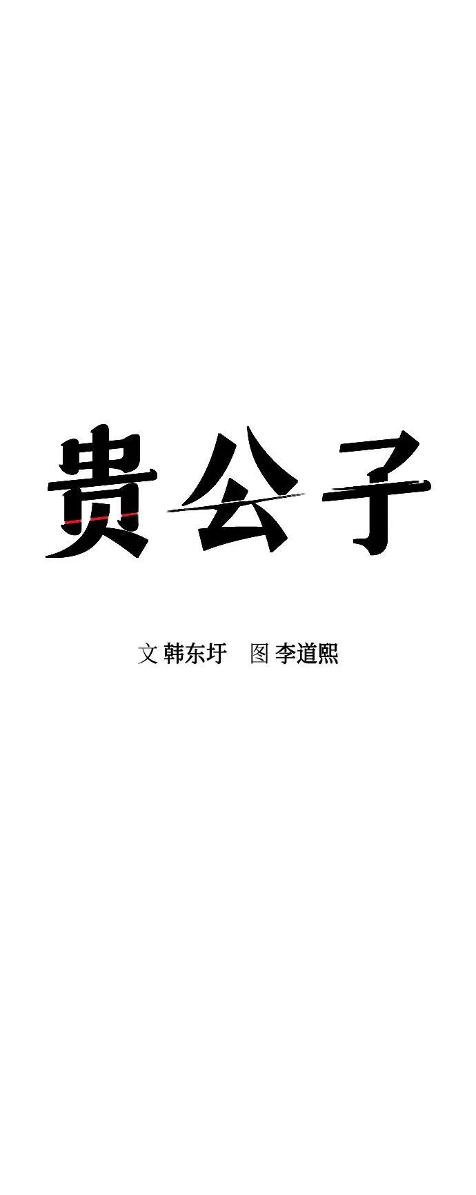 第33话20