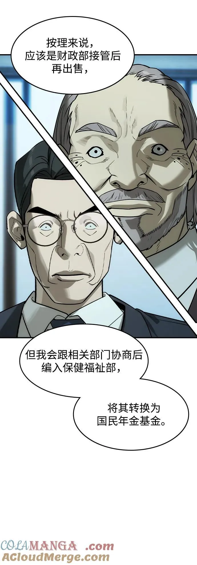 第36话3