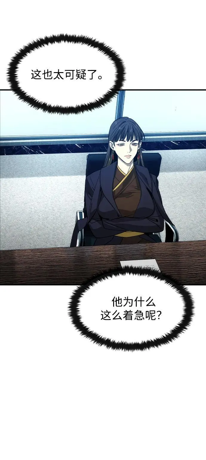 第36话44