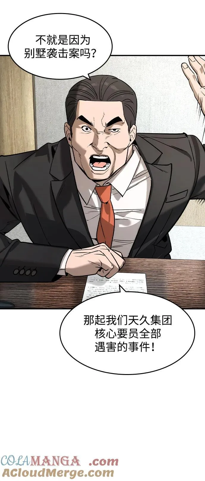第34话51