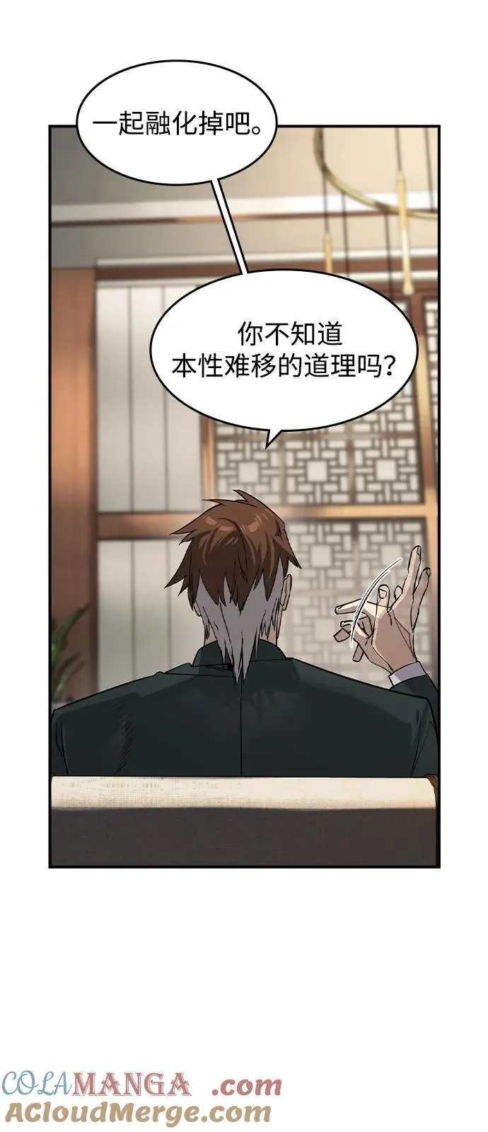第31话60