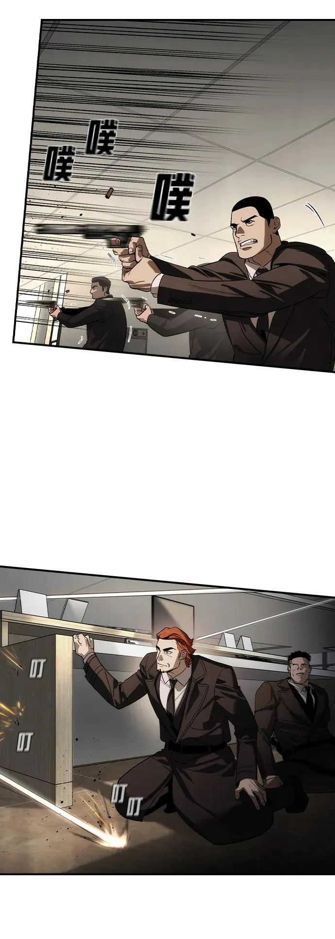 第38话7