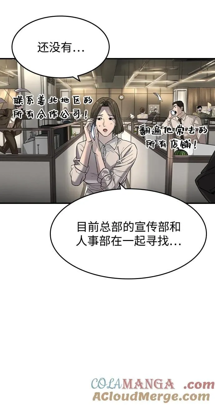 第25话3