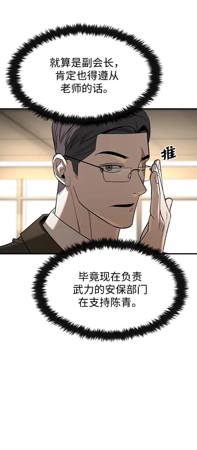 第28话13