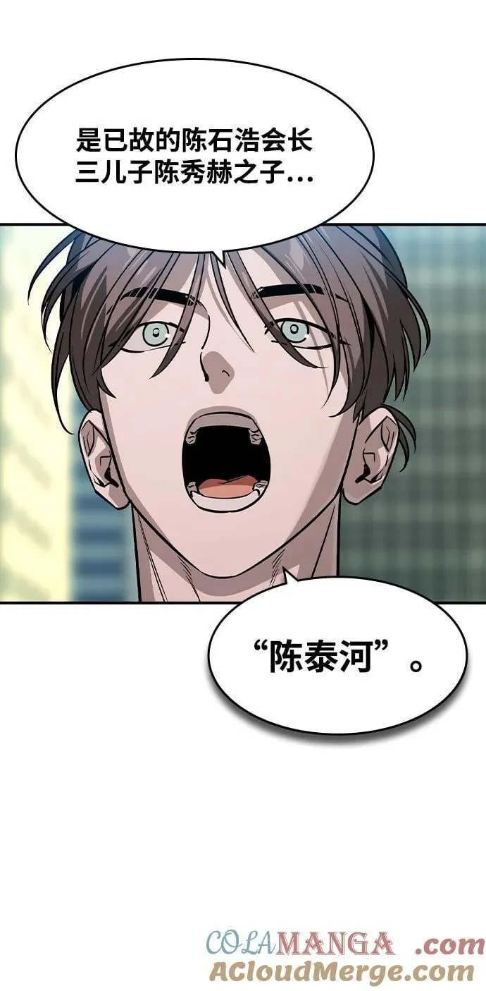 第33话54