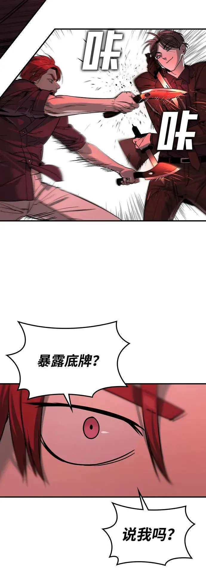第31话8