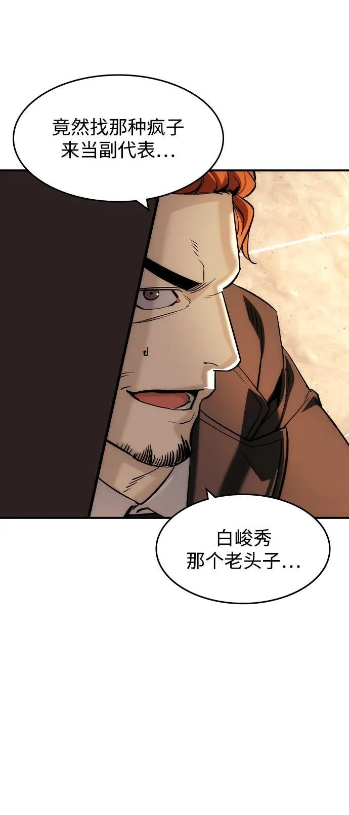 第39话37