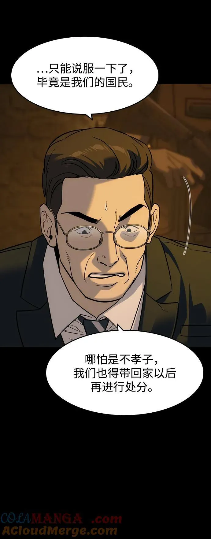 第41话12