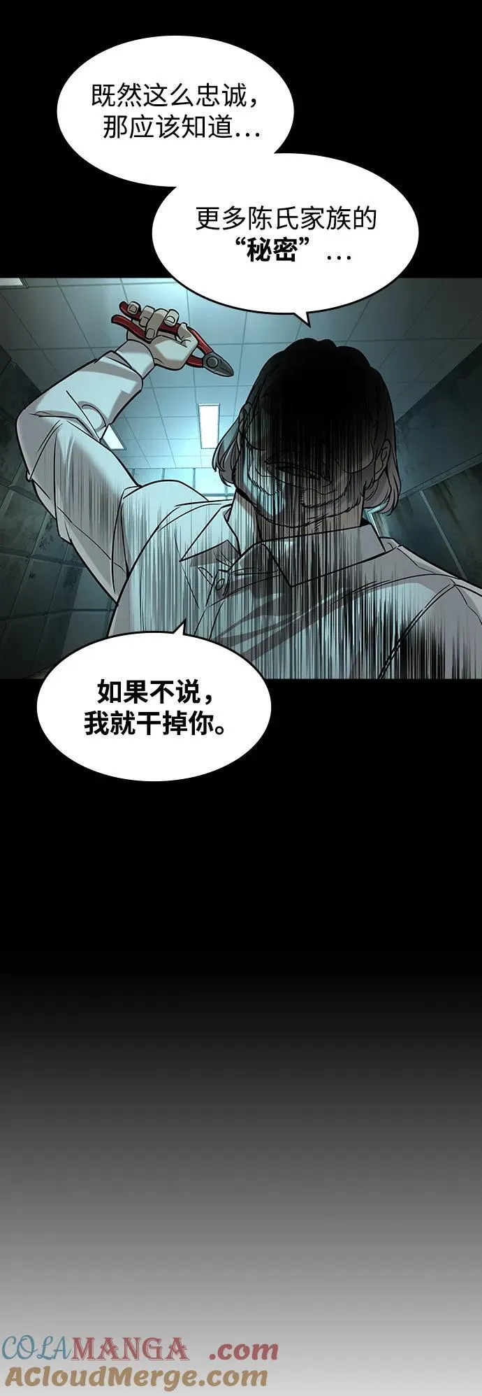 第33话18