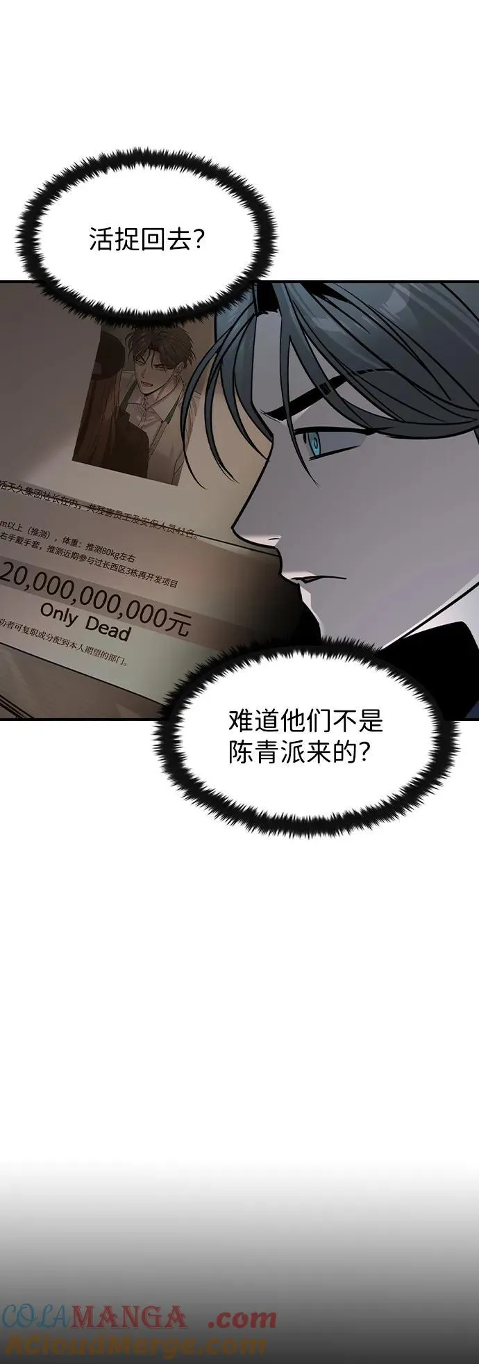 第29话33