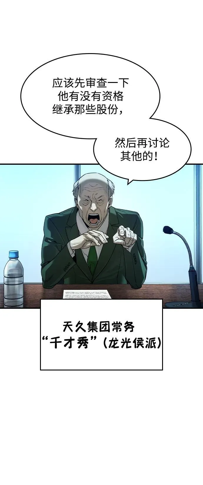 第36话14