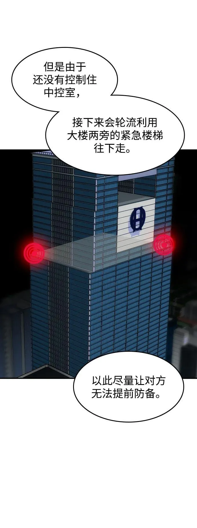 第38话38