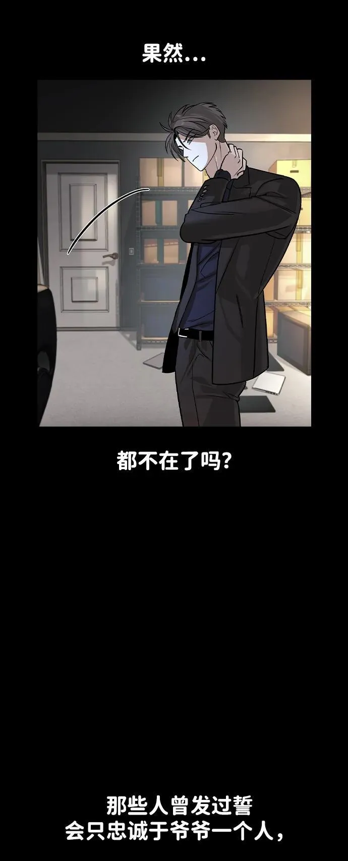第26话29