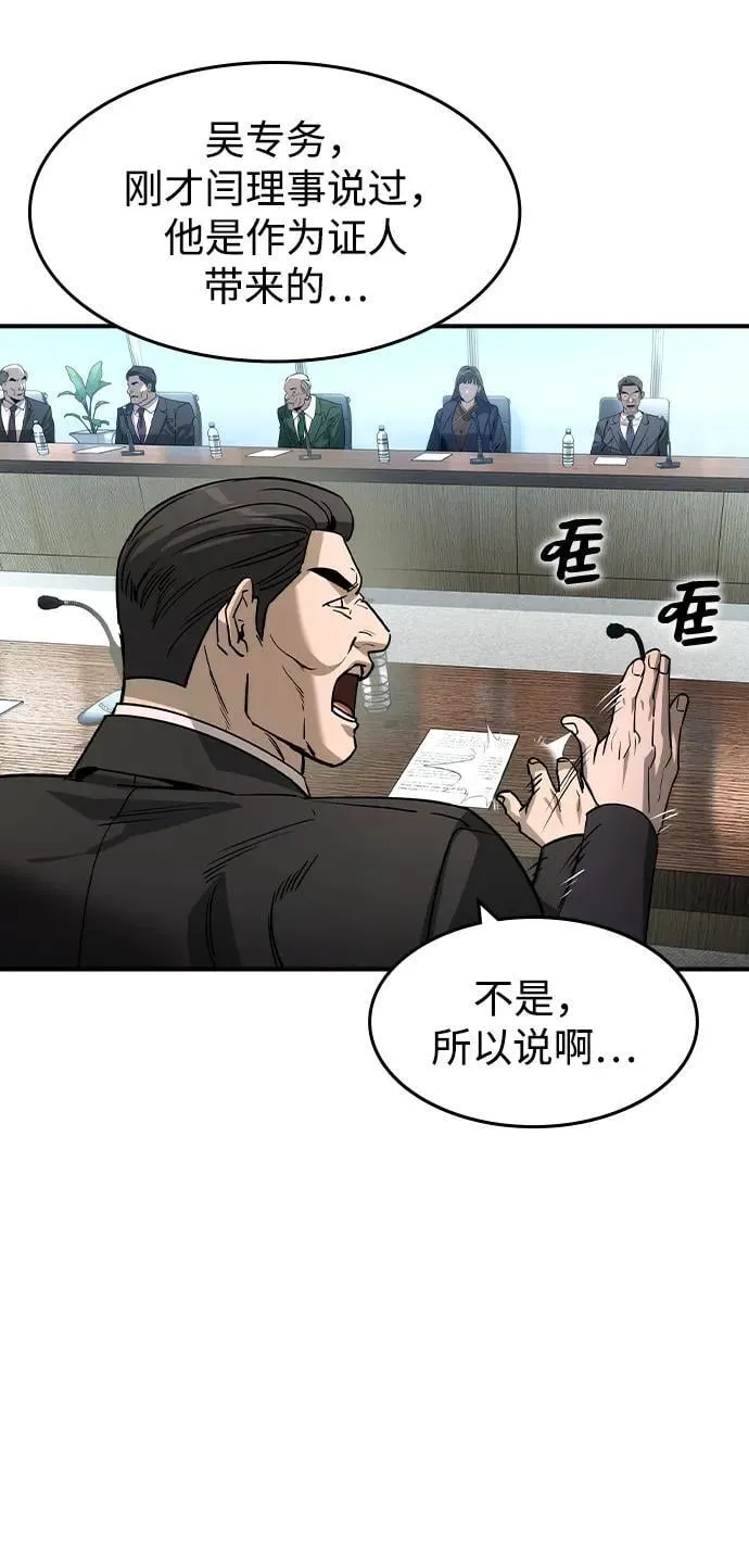 第34话50