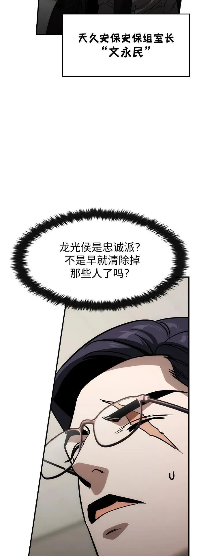 第34话5