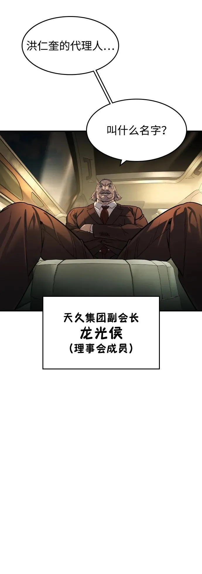 第25话11