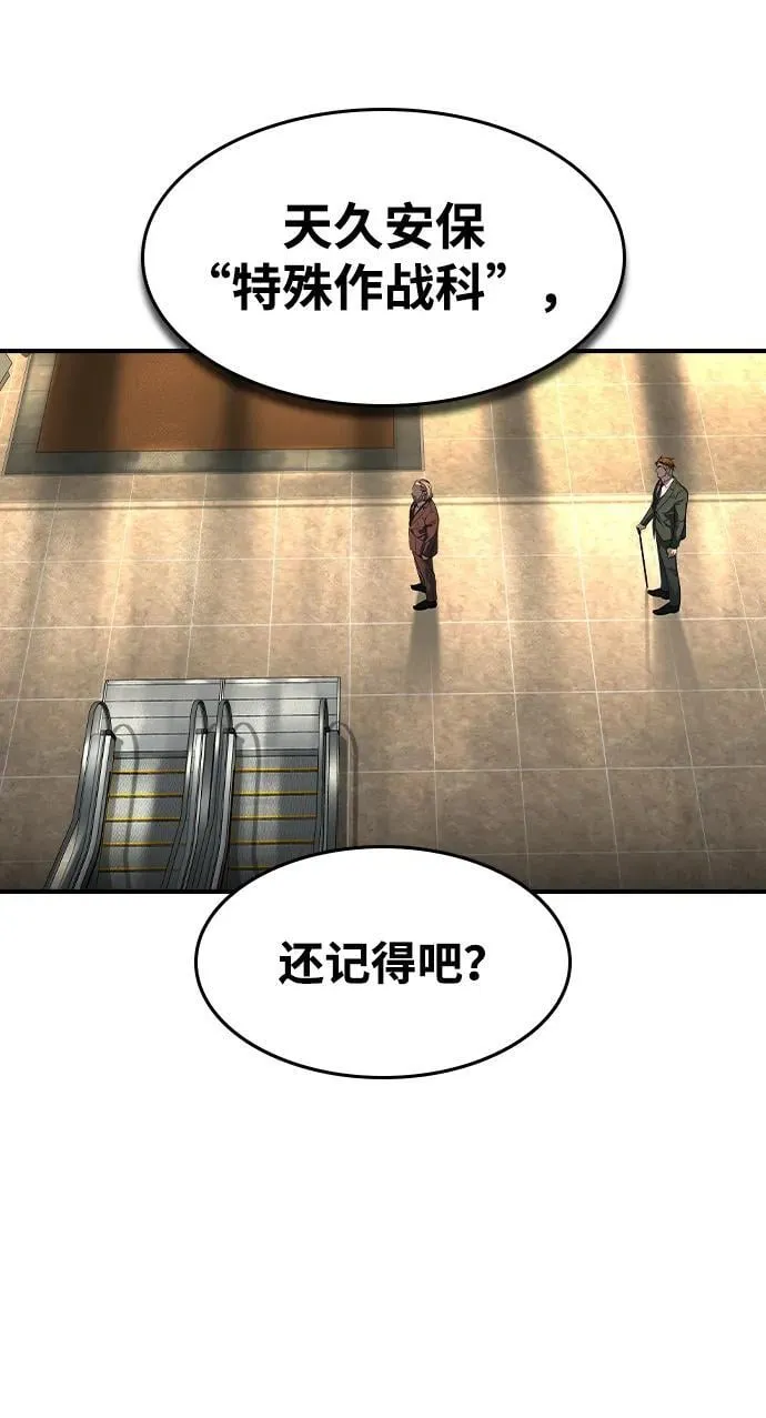 第29话4